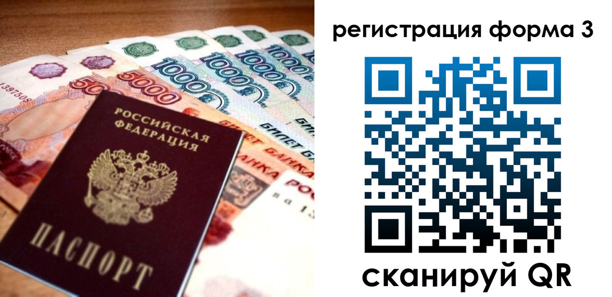 временная регистрация надежно в Донском