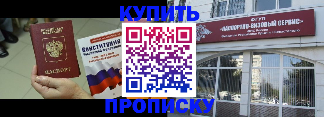 временная регистрация в Донском