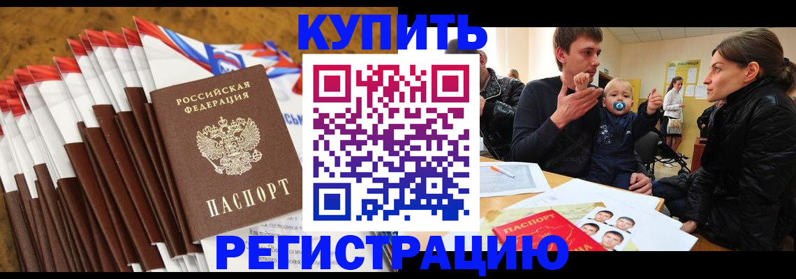 миграционный учет в Донском